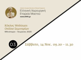 Γονιδιακές Υπογραφές στον καρκίνο του μαστού 