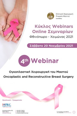 Webinar No 4 Oncoplastic and Reconstructive Breast Surgery | Controversies and New directions